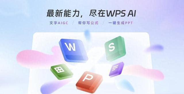 WPS Office AI智能助手功能展示